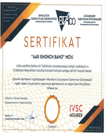 Свидетельство о членстве